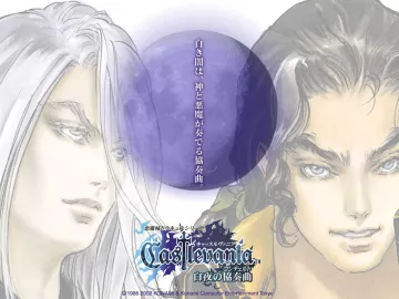 Castlevania: Harmony of Dissonance Artwork