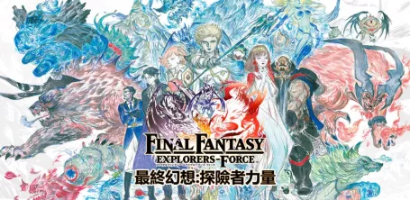 Final Fantasy Explorers-Force Artwork