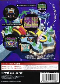 Knuckles' Chaotix Artwork