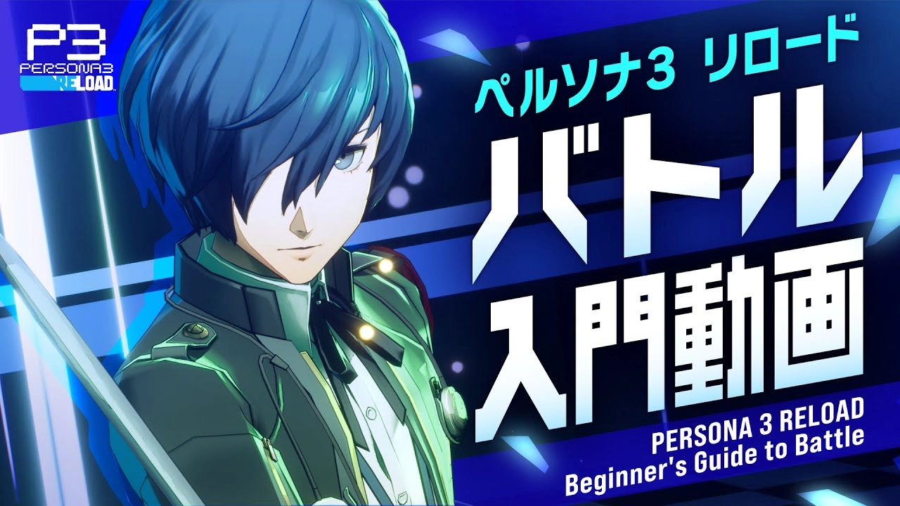 Persona 3 Reload Revamps Combat, Fans Excited