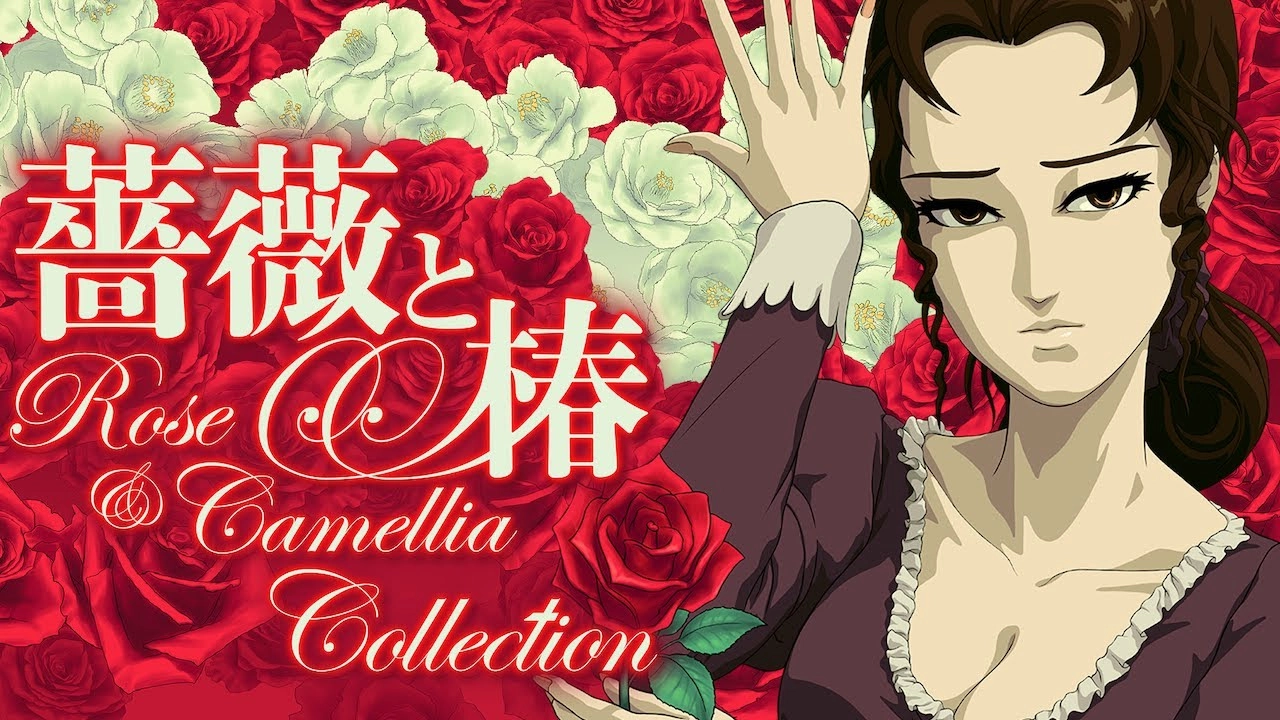 Rose & Camellia Collection Arrives on Nintendo Switch