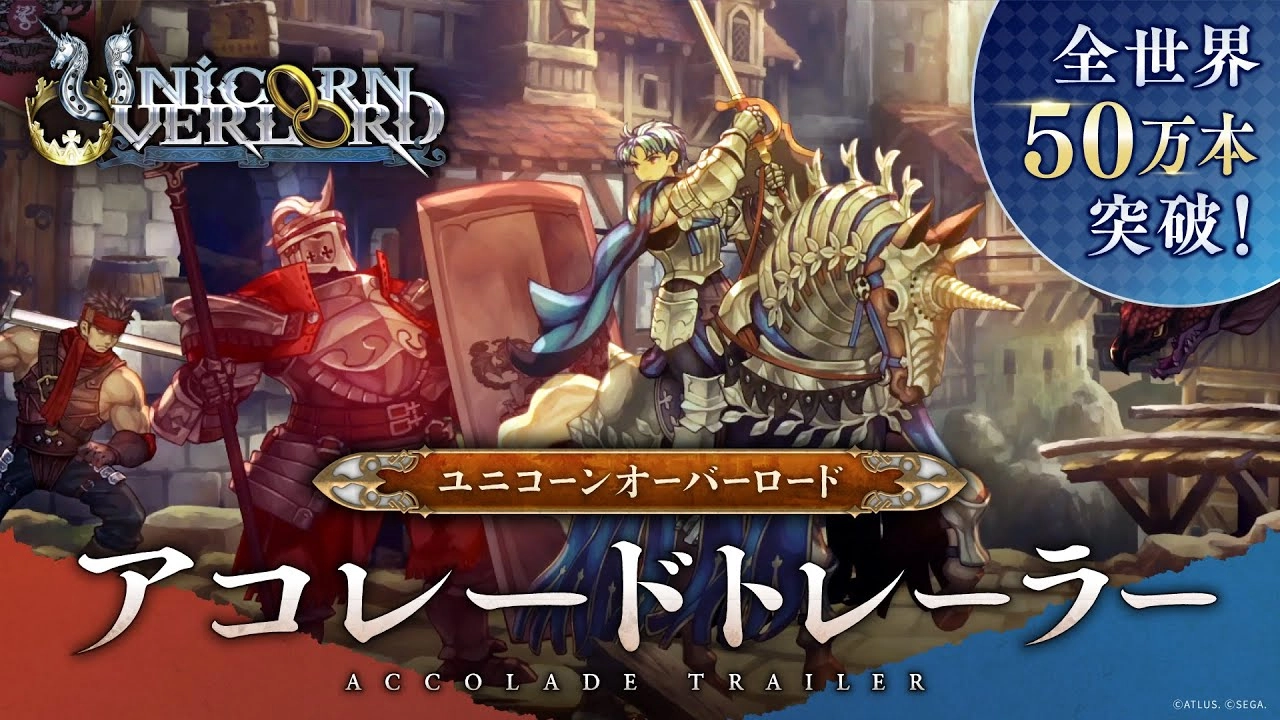 Unicorn Overlord Surpasses 500,000 Sales Milestone