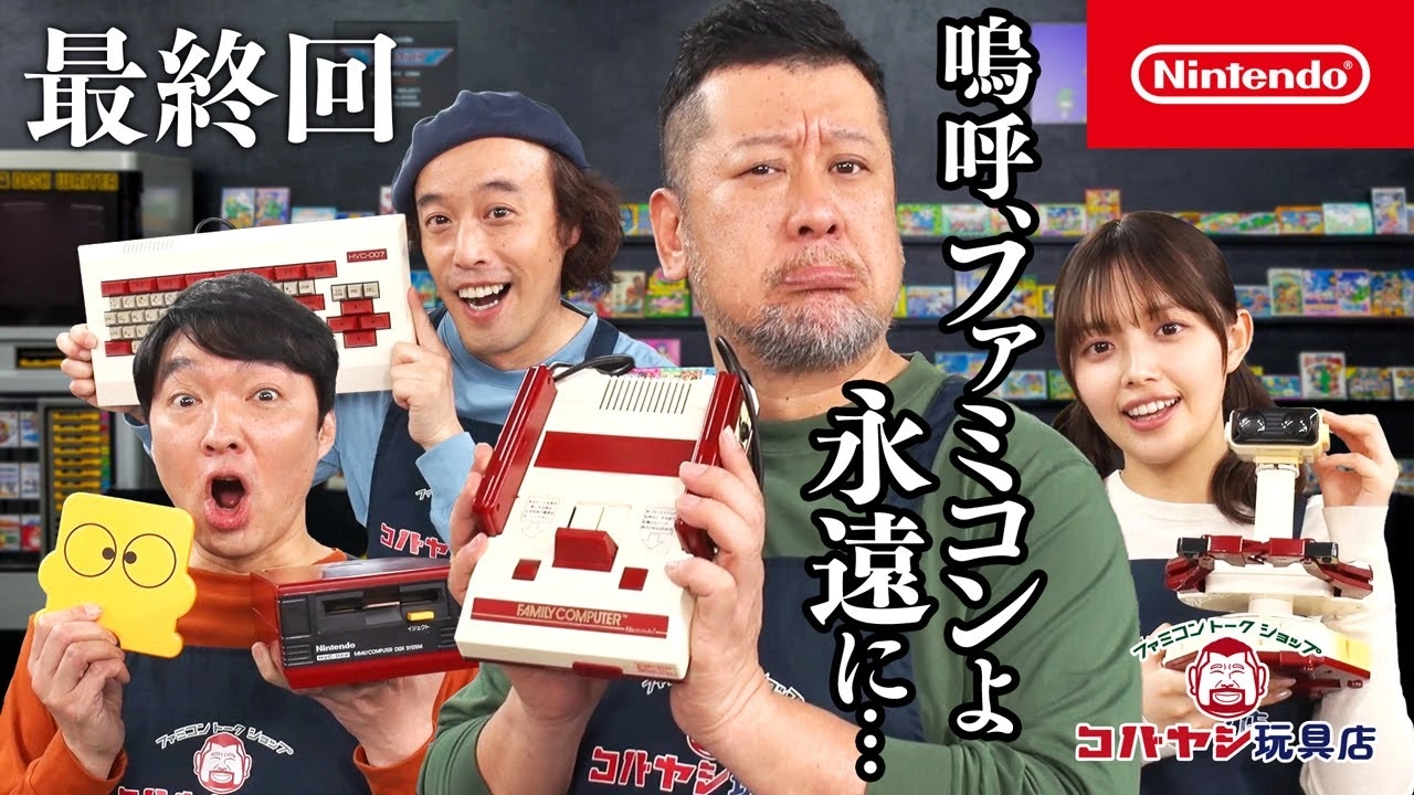 Nintendo World Championships: NES Edition 2023 Reveal