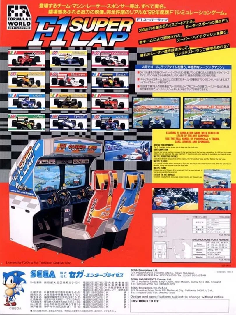 F1 Super Lap cover art
