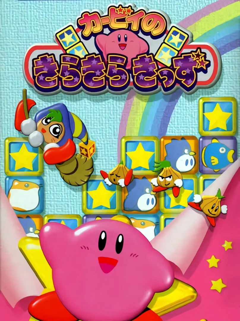 Kirby's Super Star Stacker cover art