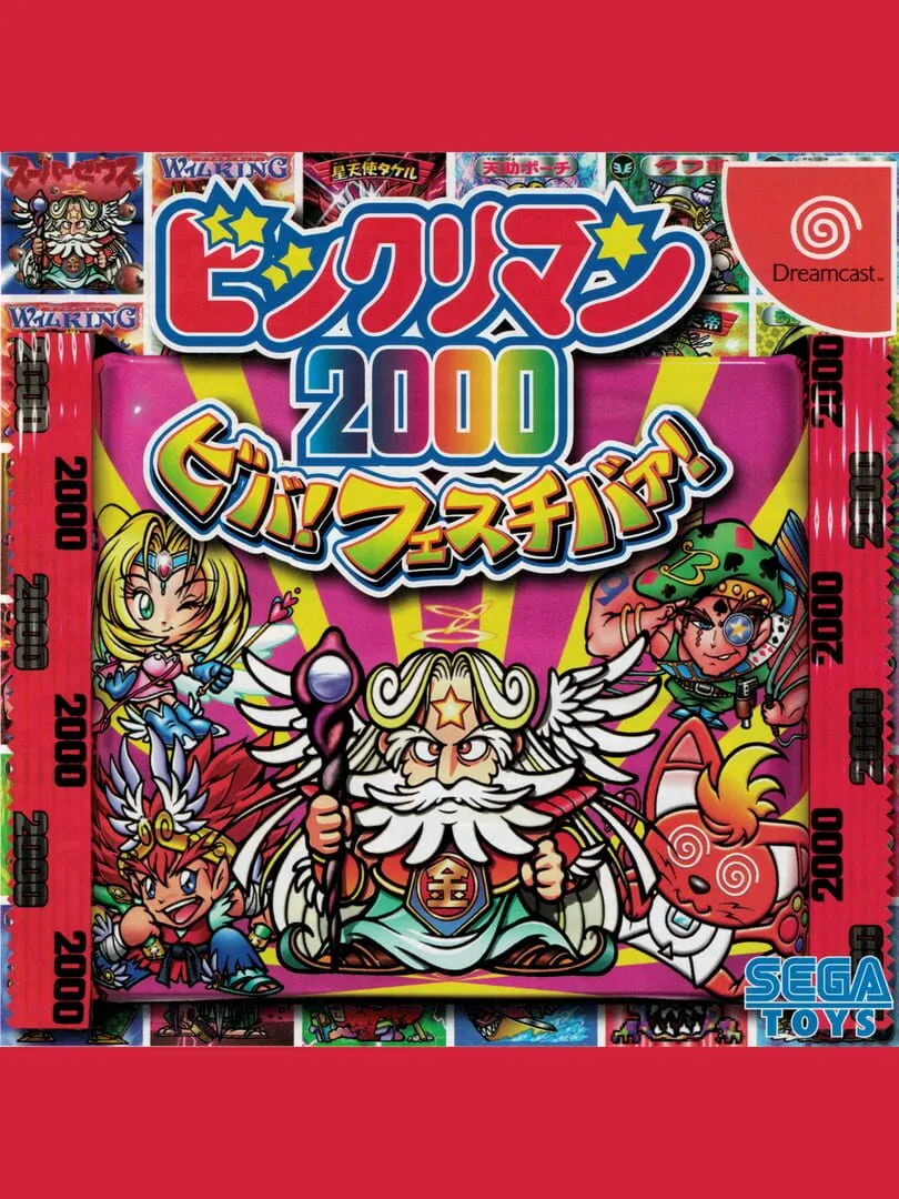 Bikkuriman 2000: Viva! Festival! cover art