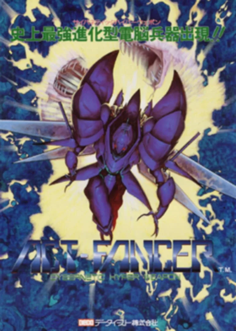 Act-Fancer: Cybernetick Hyper Weapon cover art