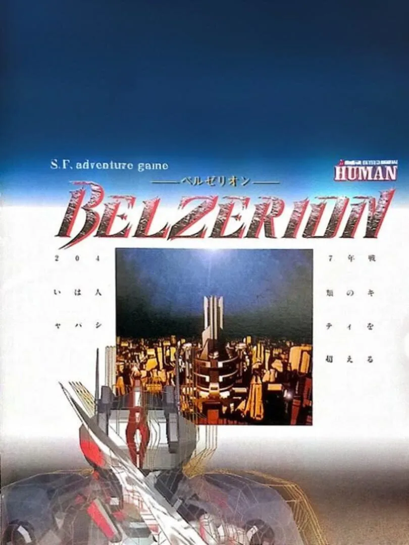 Belzerion cover art