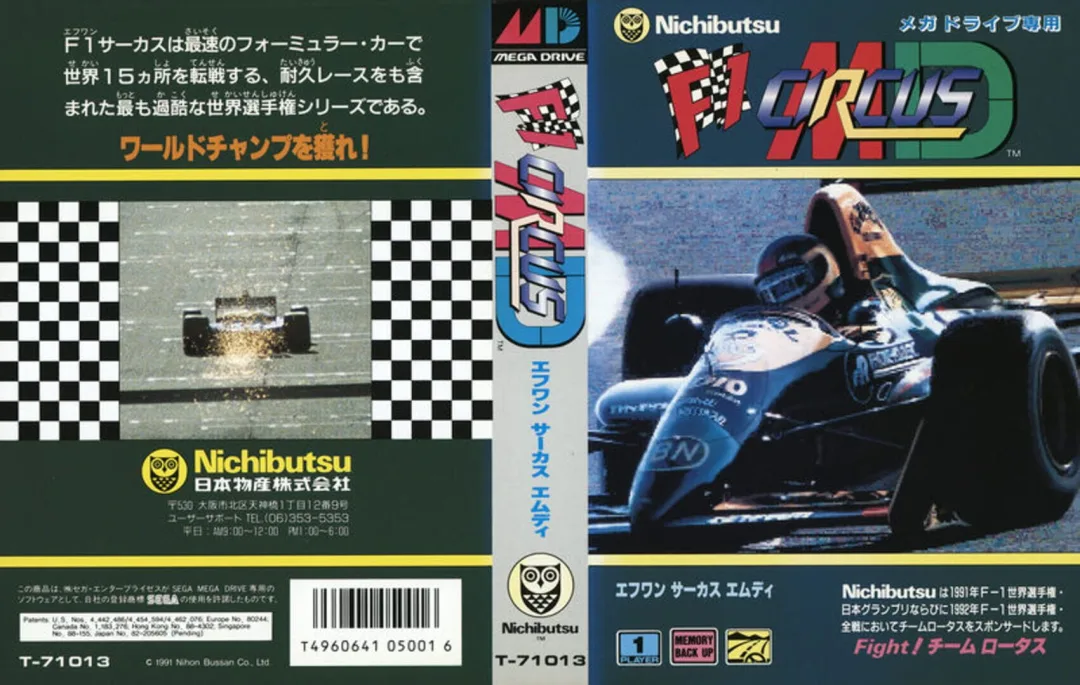 F1 Circus MD cover art