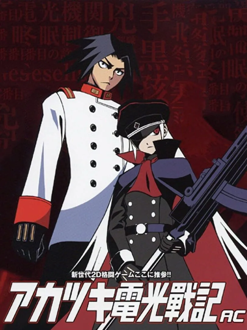 Akatsuki Blitzkampf: Ausf. Achse cover art