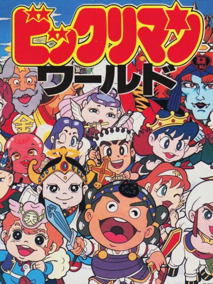 Bikkuriman World cover art
