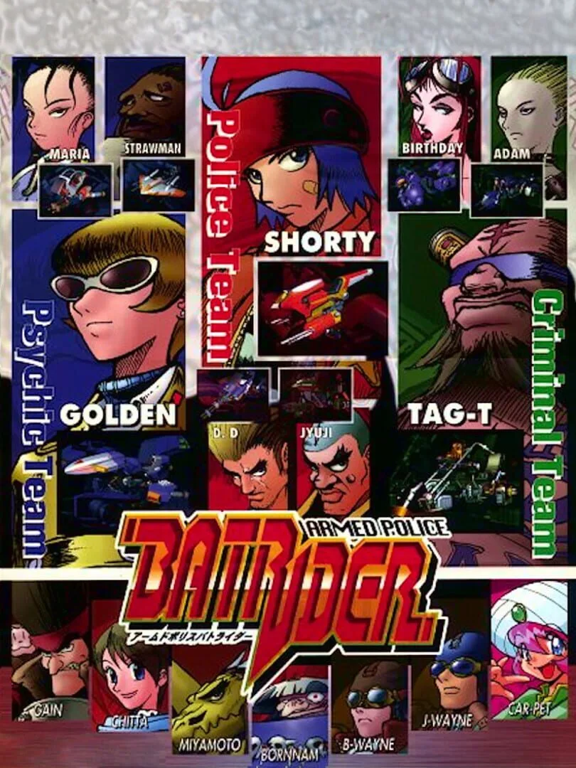 Armed Police Batrider cover art