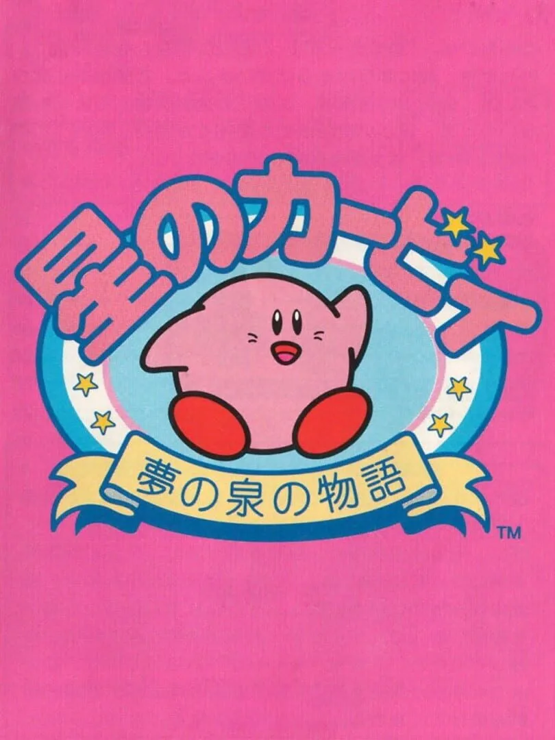 Kirby's Puresabe Adventure cover art