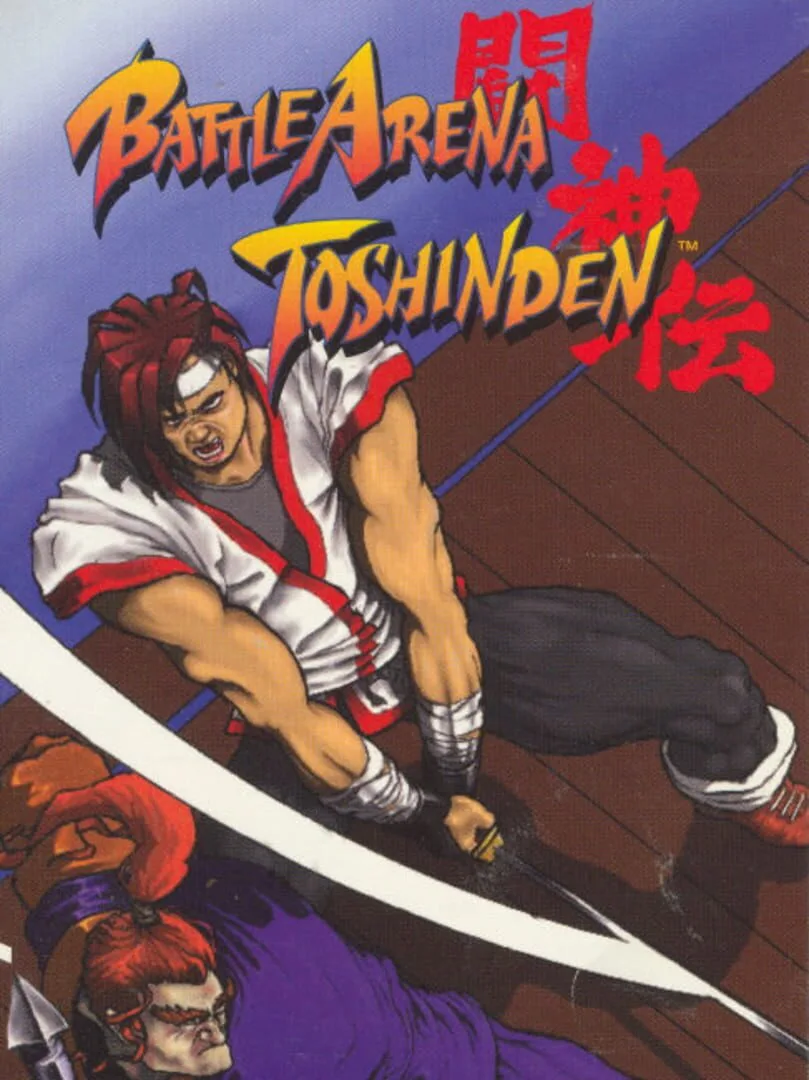 Battle Arena Toshinden cover art