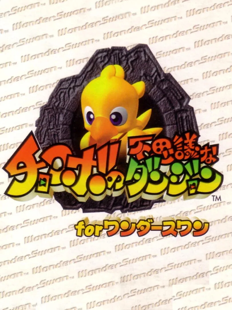 Chocobo no Fushigi na Dungeon for WonderSwan cover art