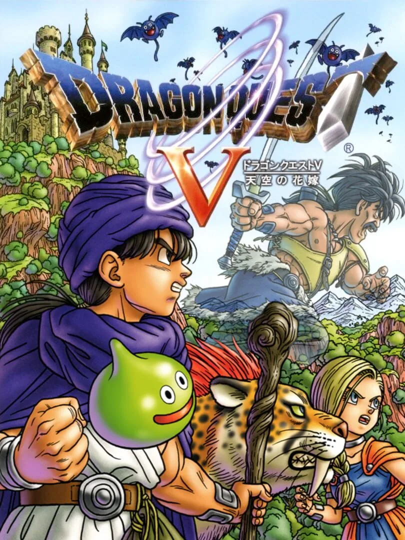 Dragon Quest V: Tenkuu no Hanayome cover art