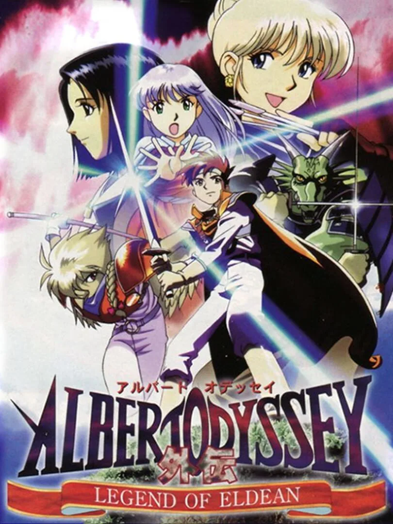 Albert Odyssey: Legend of Eldean cover art