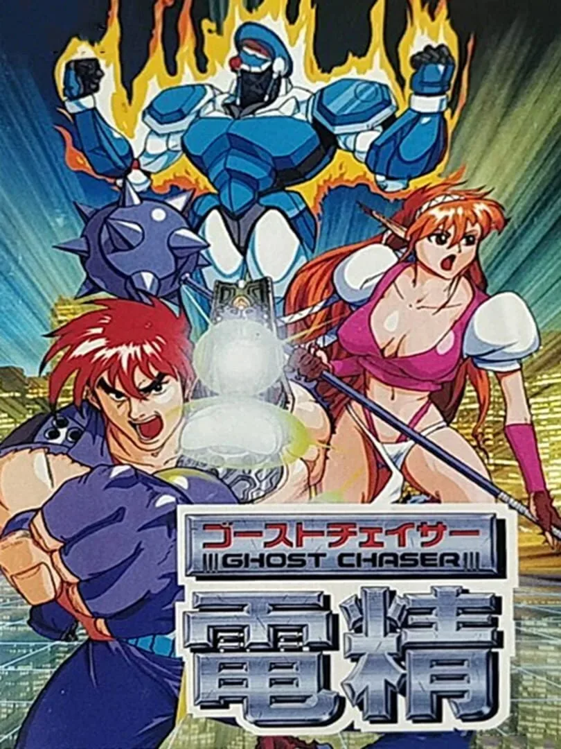 Ghost Chaser Densei cover art