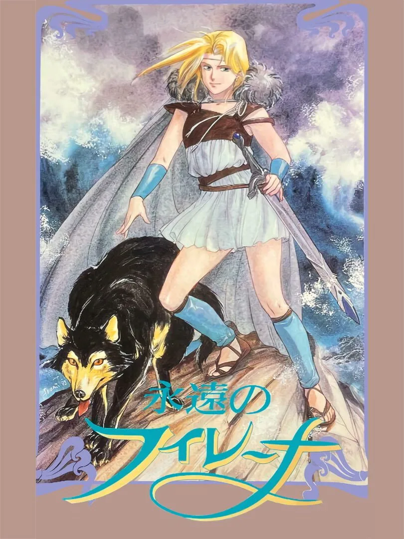 Eien no Filena cover art