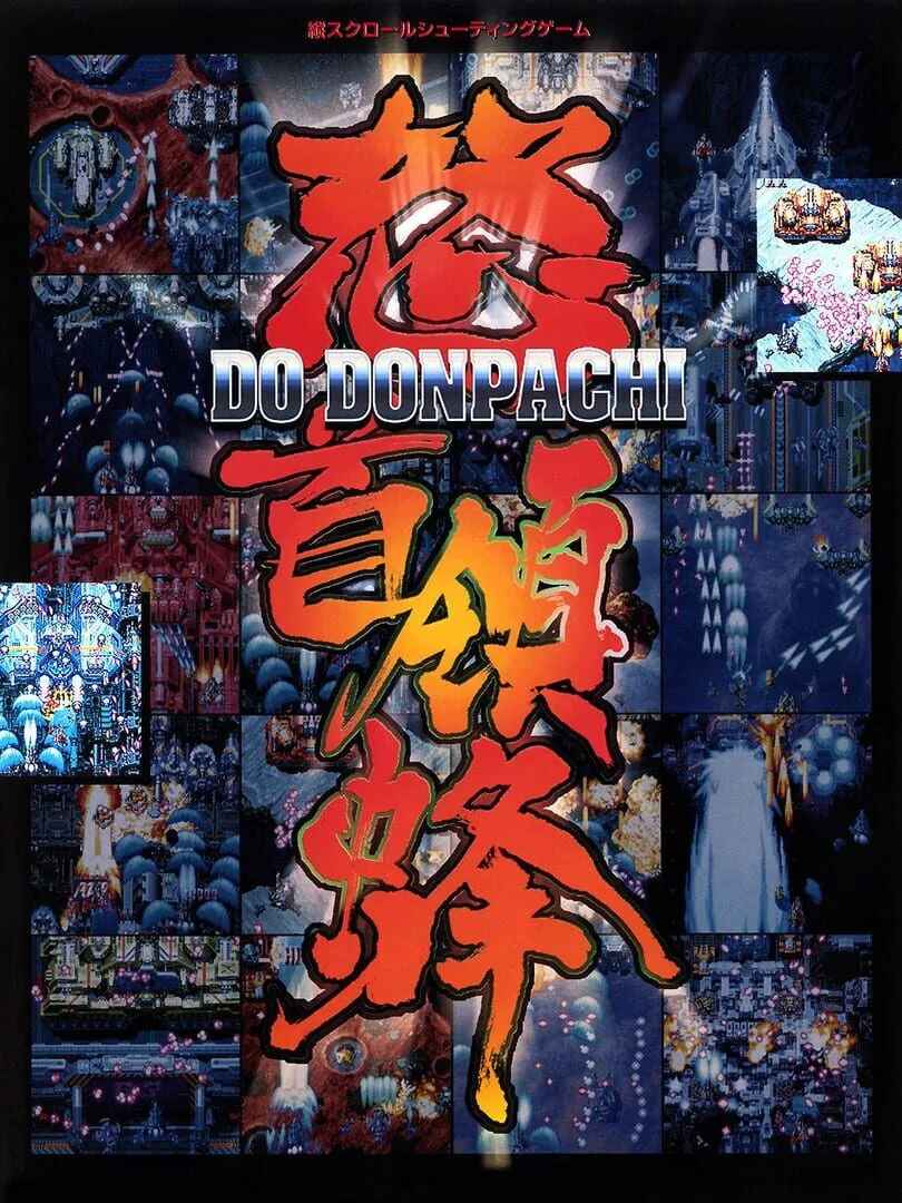 DoDonPachi cover art