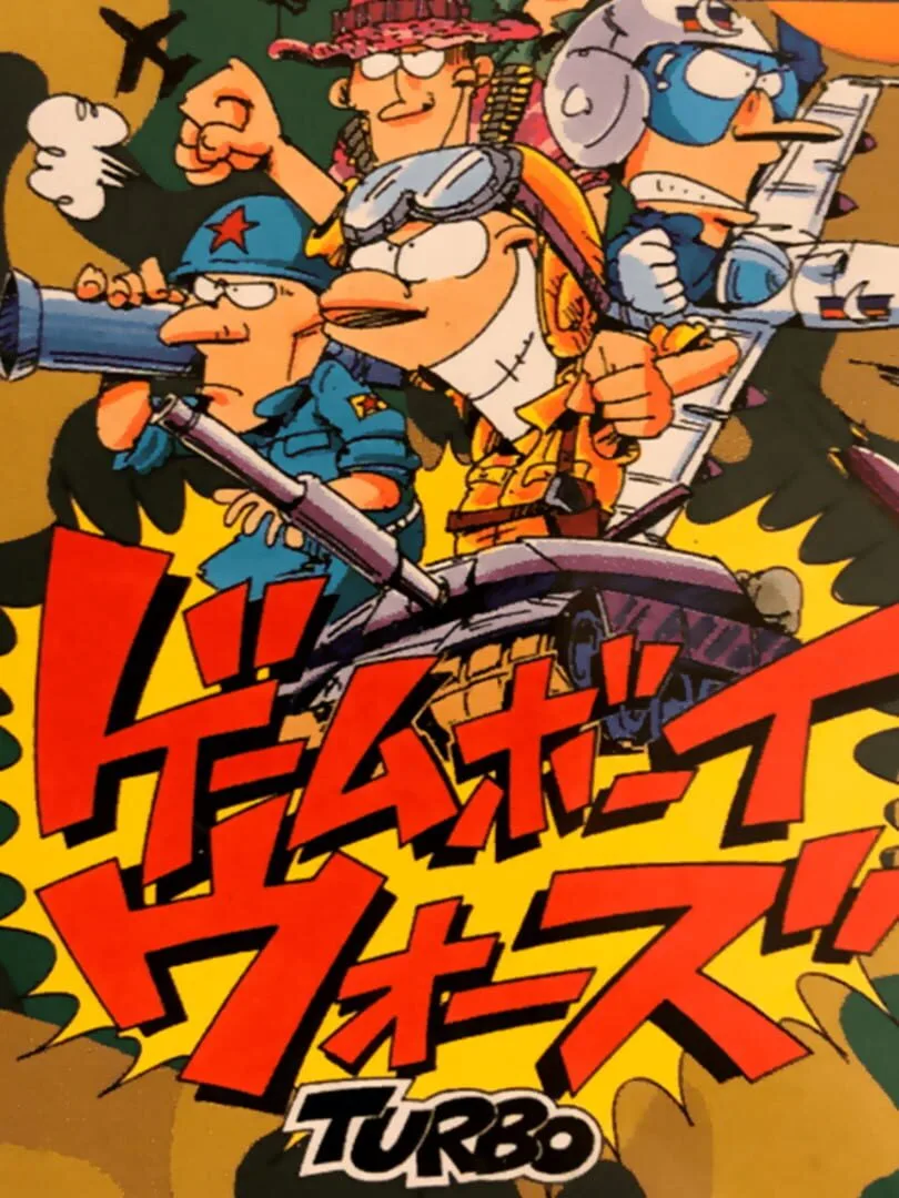 Game Boy Wars Turbo cover art