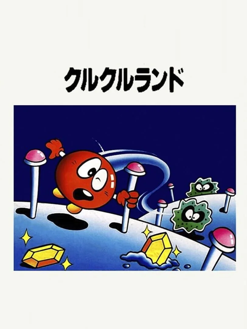 Clu Clu Land D cover art