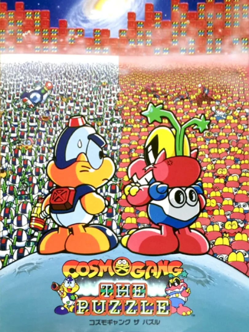 Cosmo Gang the Puzzle cover art