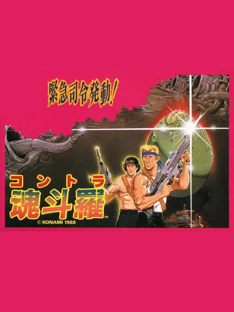 Contra cover art