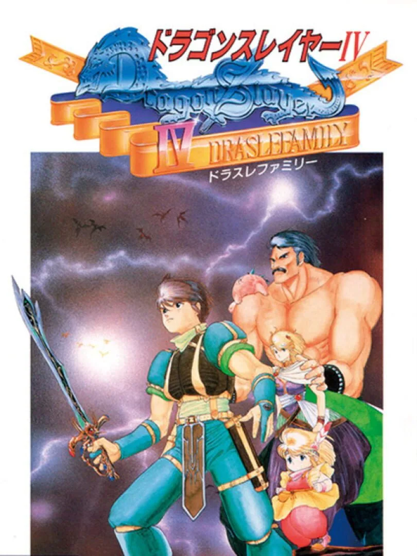 Legacy of the Wizard cover art