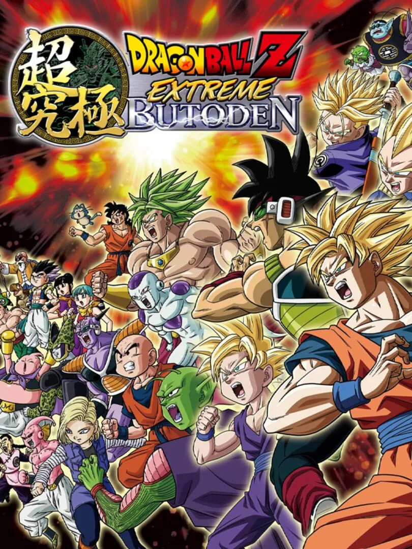 Dragon Ball Z: Extreme Butouden cover art