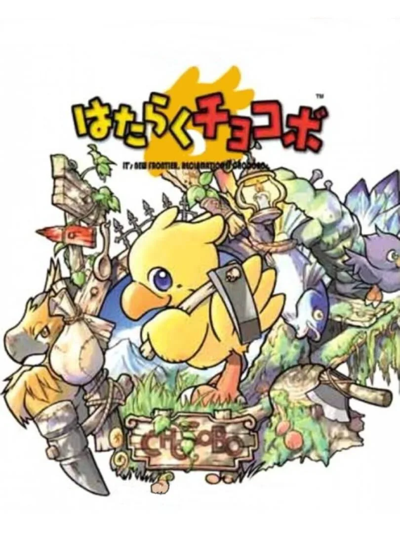 Hataraku Chocobo cover art