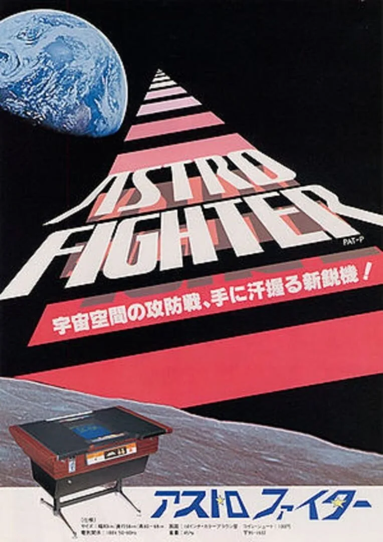 Astro Fighter cover art