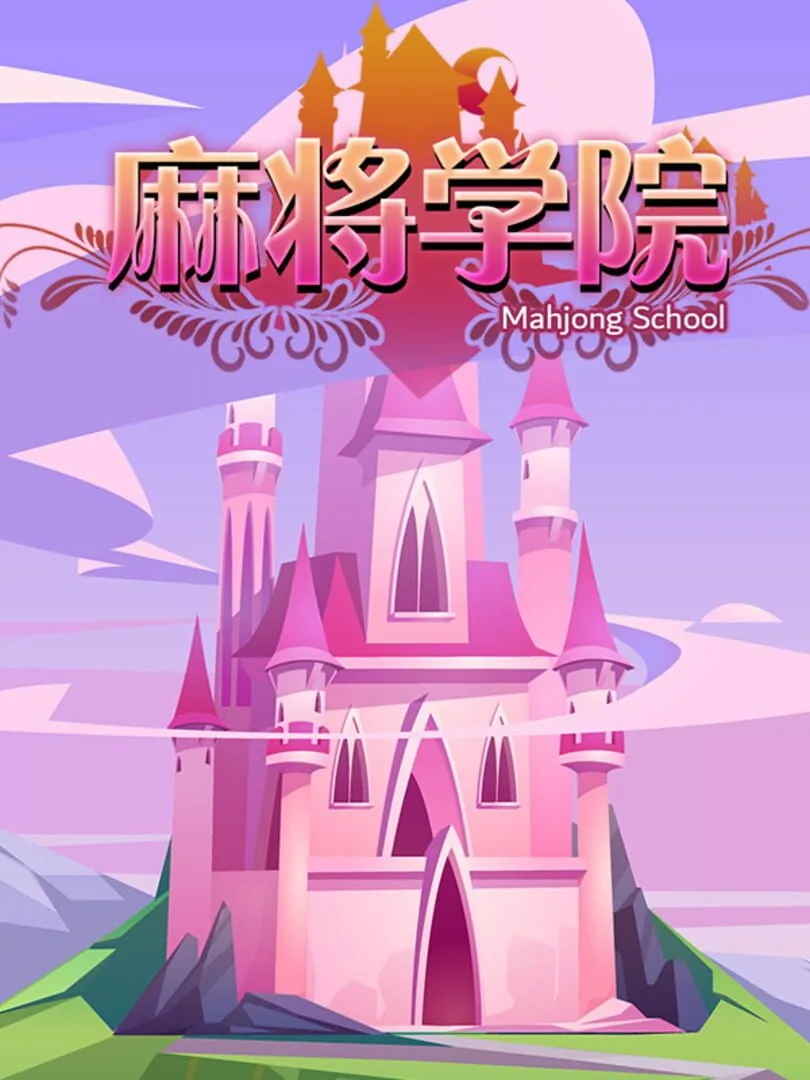 Mahjong School cover art