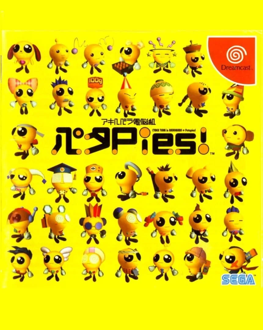 Akihabara Dennou-gumi Pata Pies! cover art