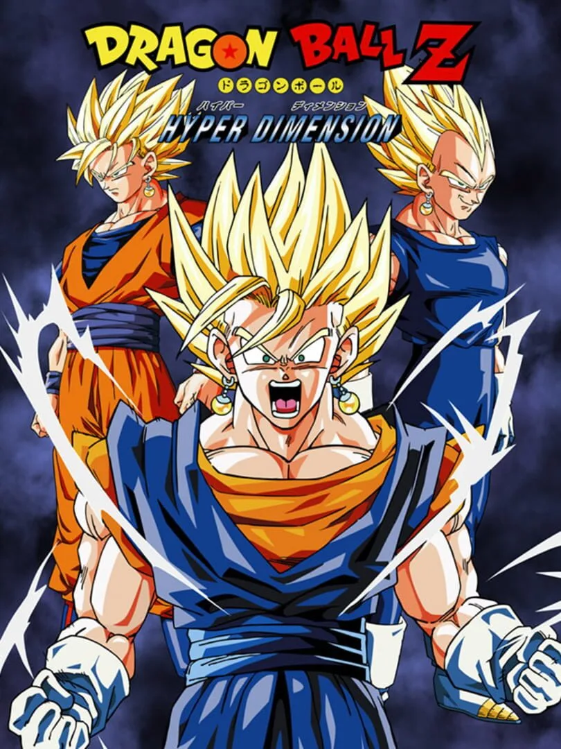 Dragon Ball Z: Hyper Dimension cover art