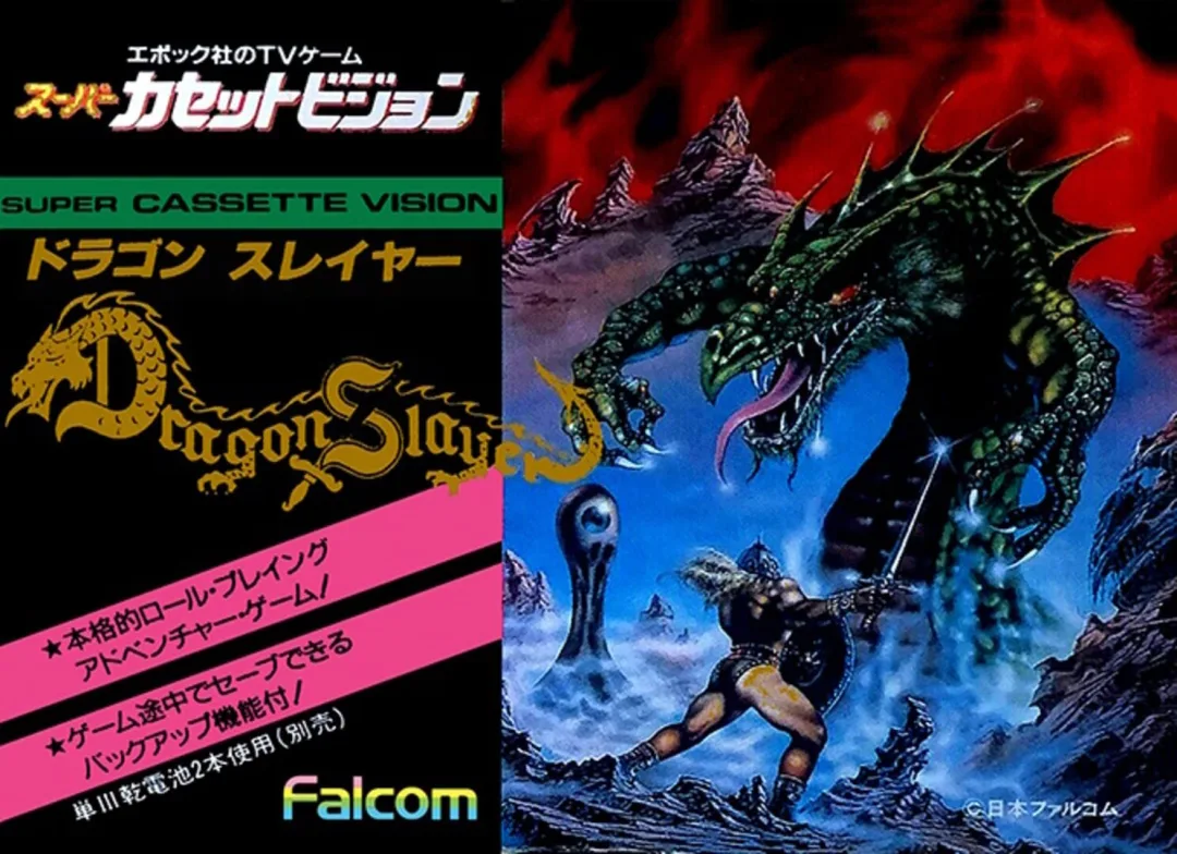 Dragon Slayer cover art