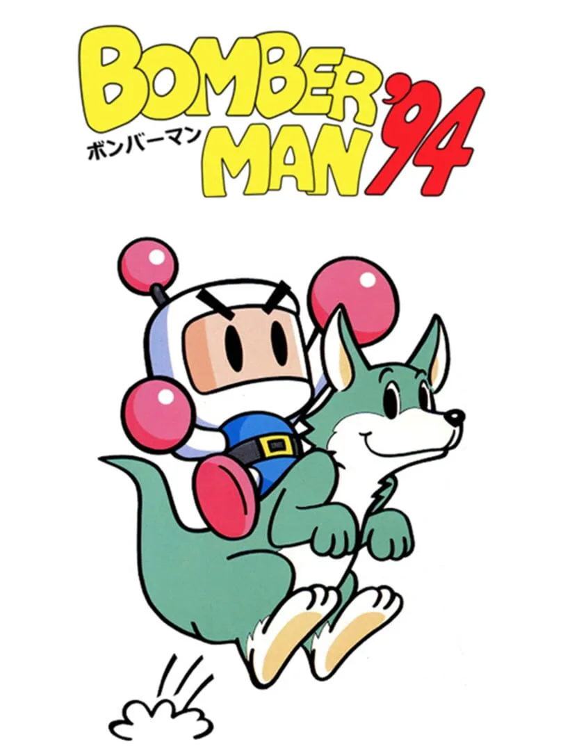 Bomberman '94 cover art