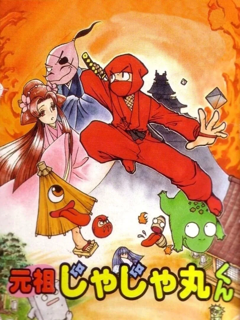 Ganso JaJaMaru-kun cover art
