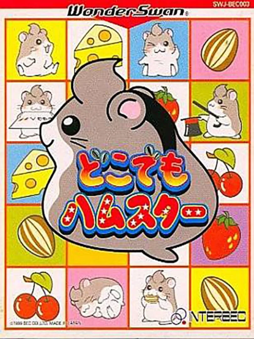 Dokodemo Hamster cover art