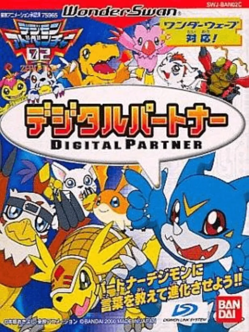 Digital Partner cover art