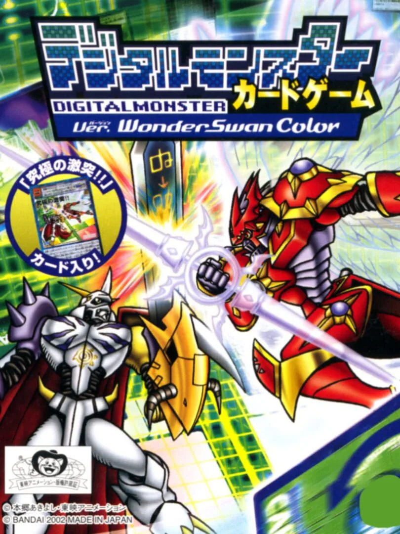 Digital Monster Card Game Ver. WonderSwan Color cover art