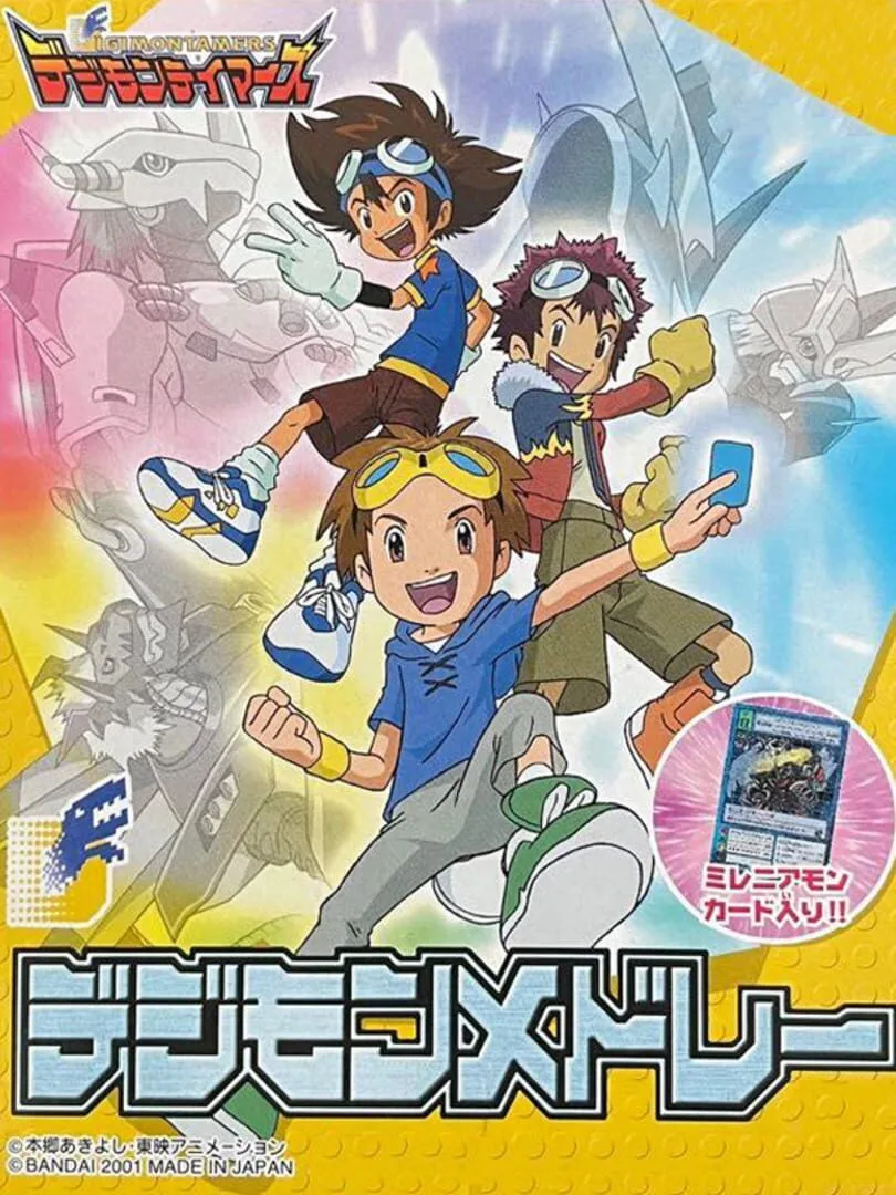 Digimon Tamers: Digimon Medley cover art