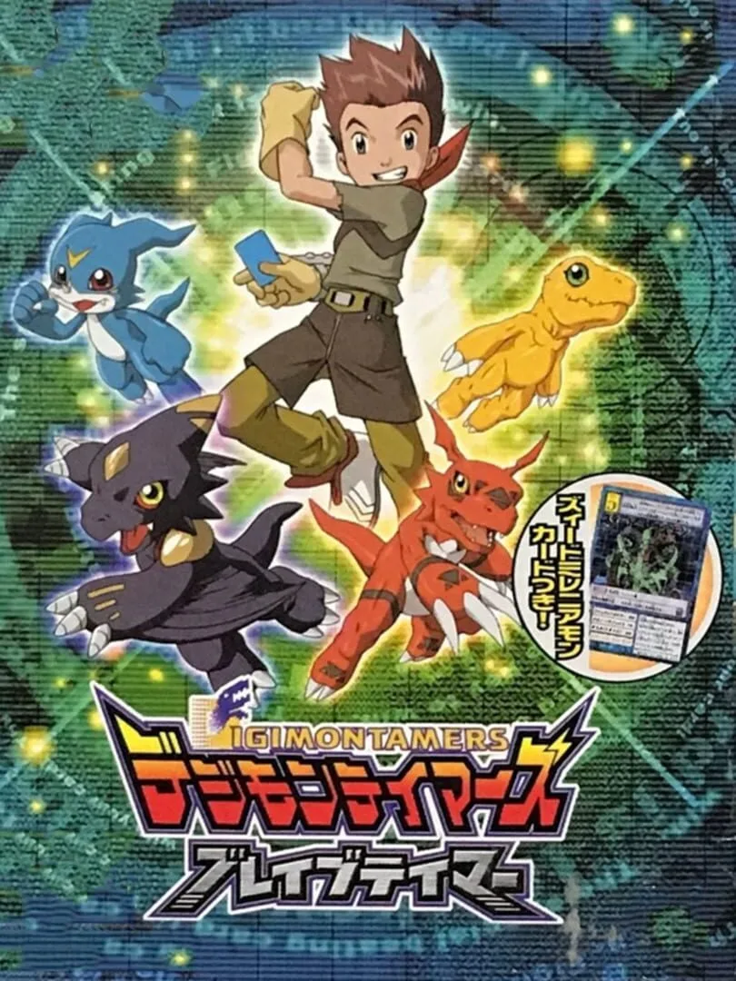 Digimon Tamers: Brave Tamer cover art