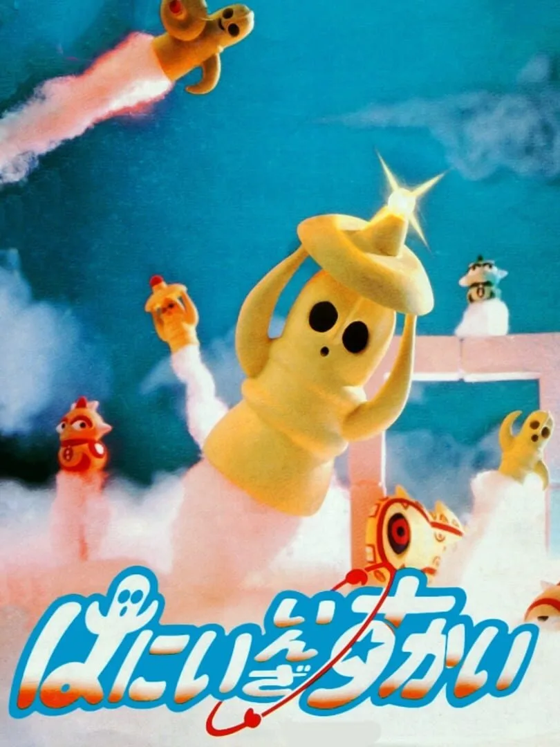 Hanii in the Sky cover art