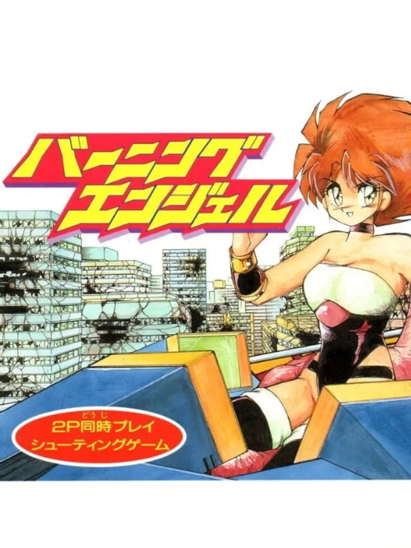 Burning Angels cover art