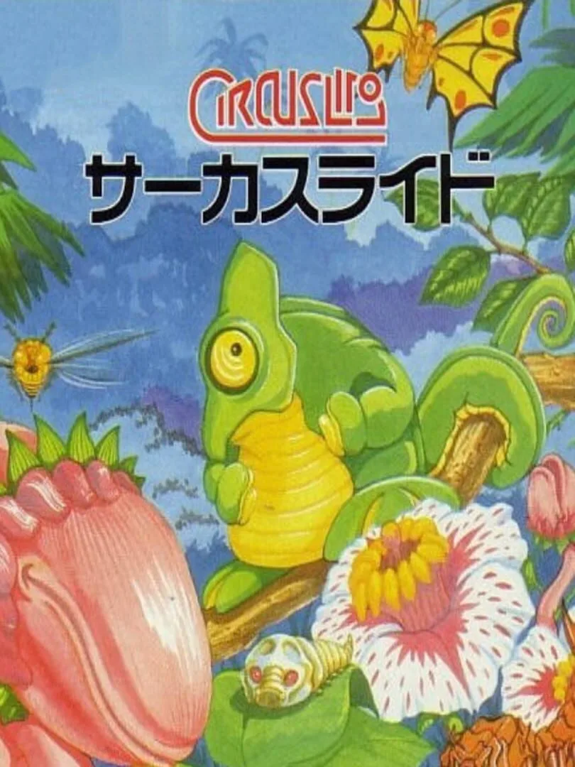 Circus Lido cover art