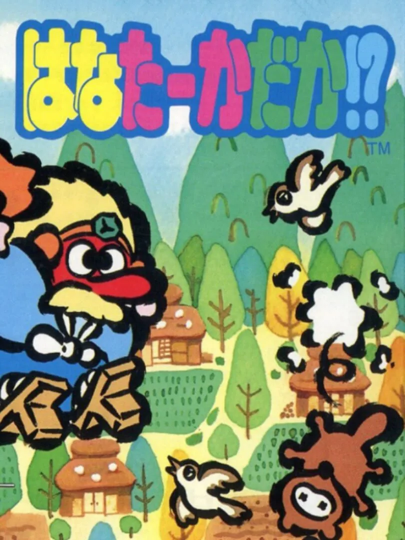 Hana Taaka Daka! cover art