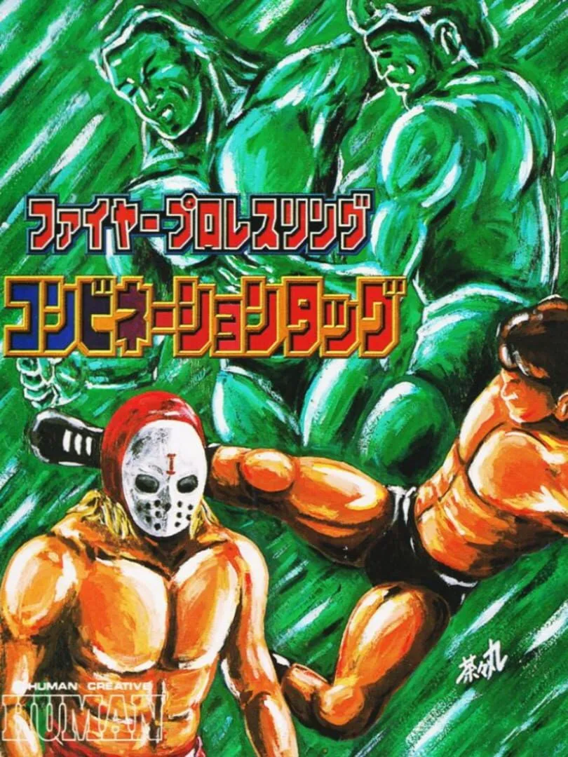 Fire Pro Wrestling: Combination Tag cover art