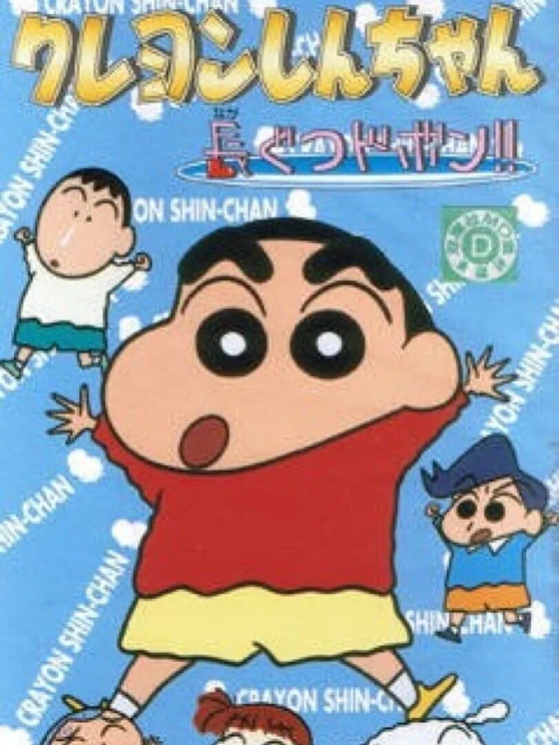 Crayon Shin-chan: Nagagutsu Dobon!! cover art