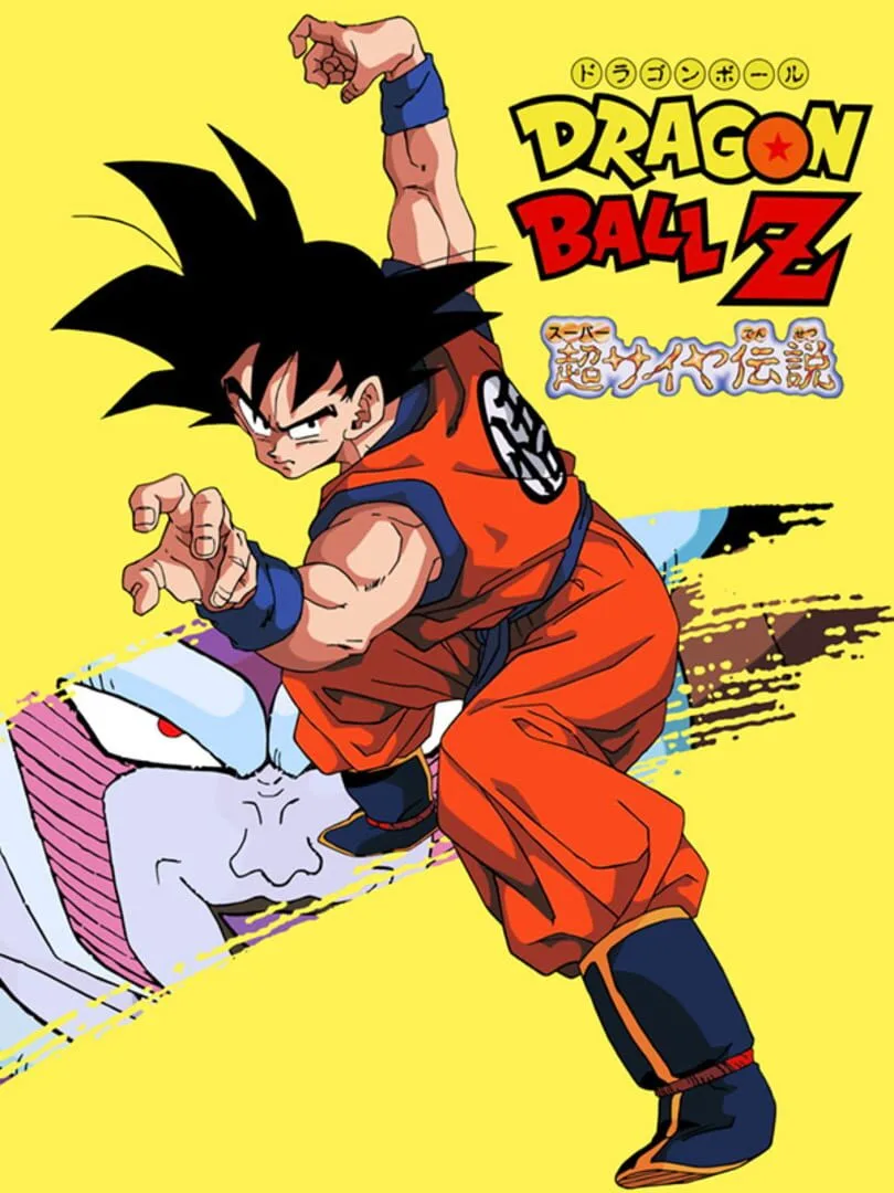 Dragon Ball Z: Super Saiya Densetsu cover art
